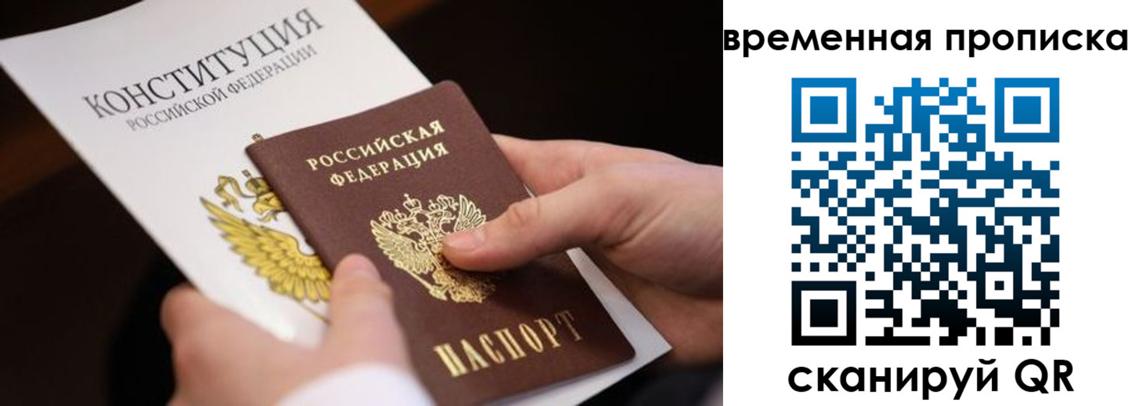 временная регистрация адрес в Камышине