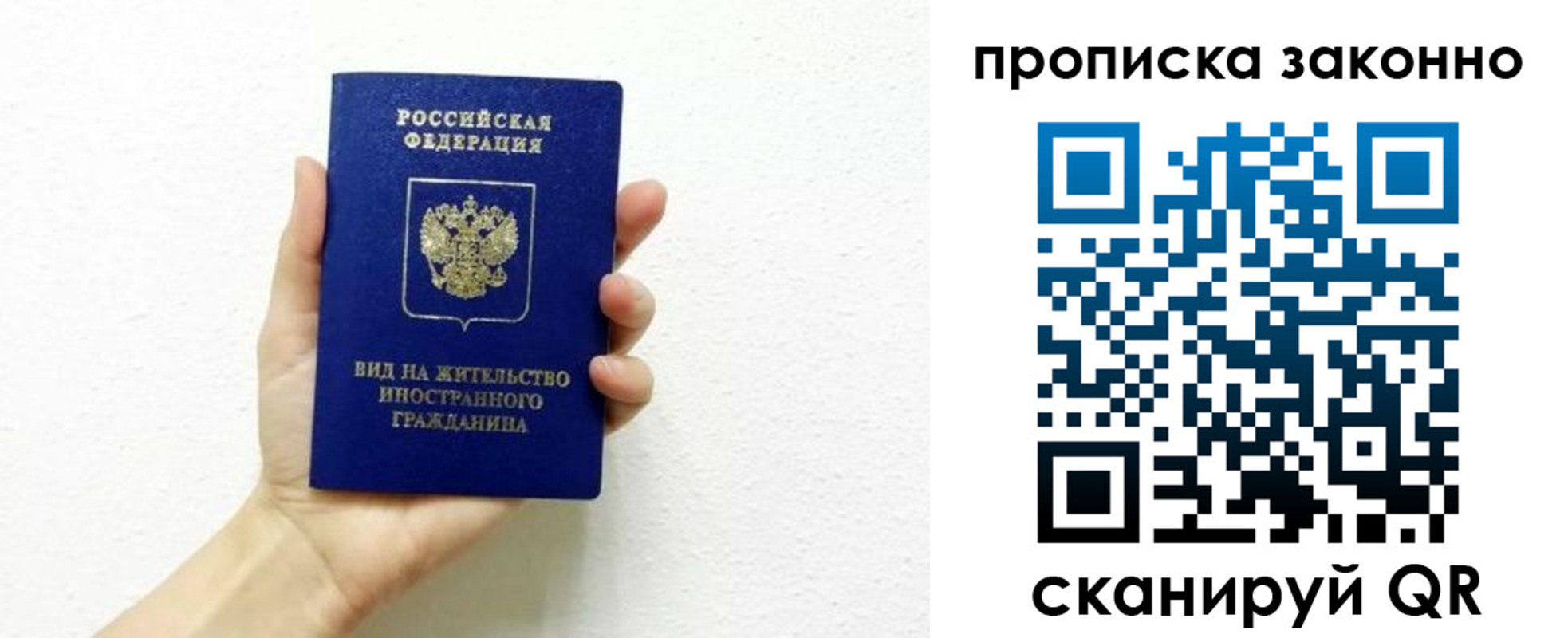 прописка для военкомата в Камышине