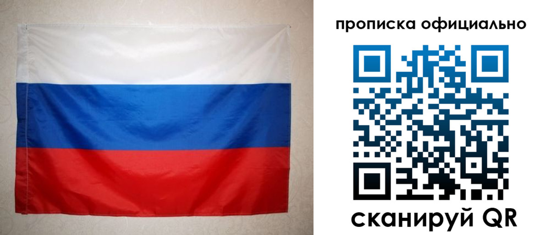 прописка в квартире в Камышине