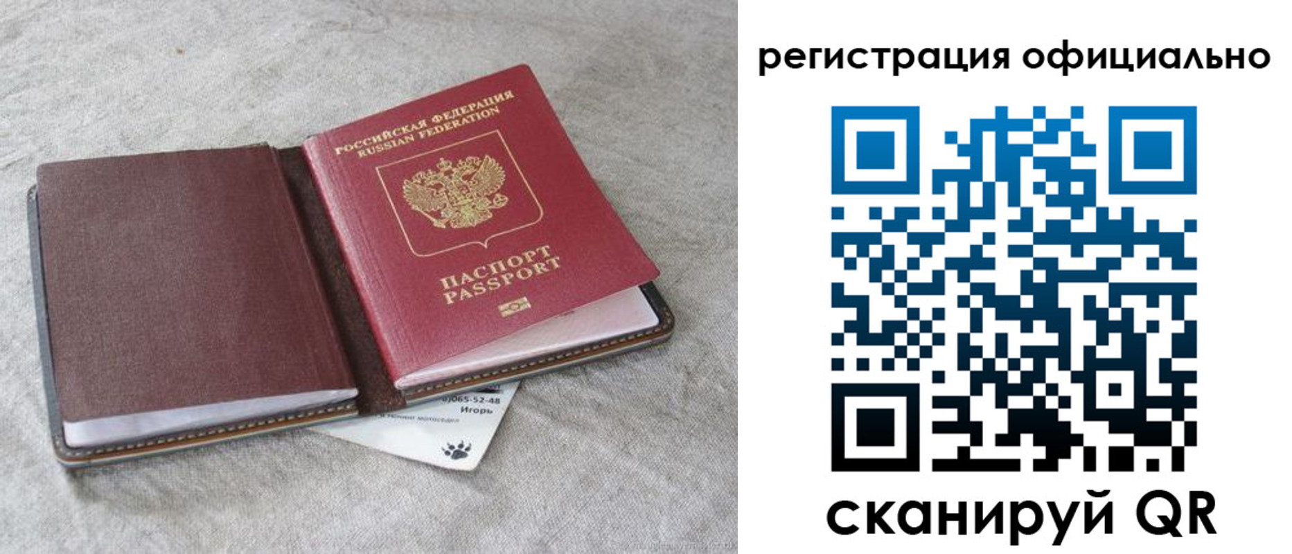 временная регистрация законно в Камышине